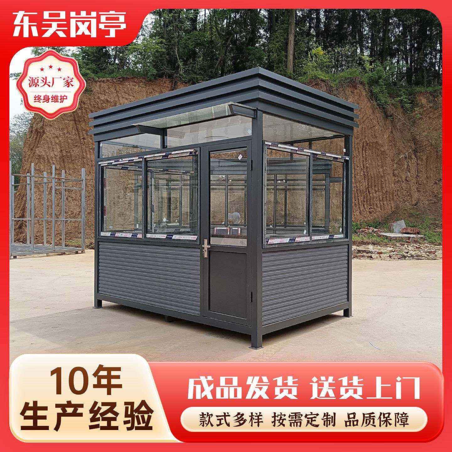 岗亭保安亭钢结构框架雕花板外墙小区门卫室值班亭停车场收费亭,基础建材,轻钢别墅,淘宝优惠券,粉丝福利购,淘宝优惠卷