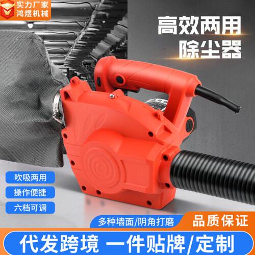 吸尘器开槽机刨墙机墙壁打磨机木工大功率家用除尘机吹吸两用风机