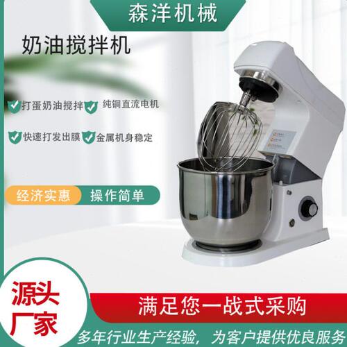 商用家用多功能鲜奶油机7L升奶盖搅拌机打蛋机家用电动鲜奶搅拌机