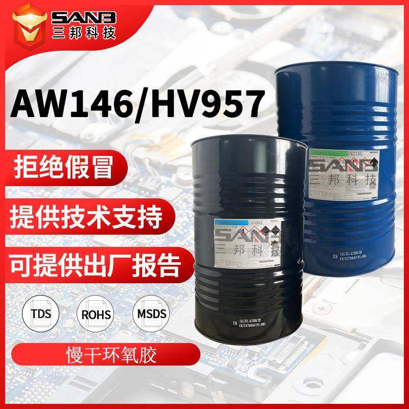 AralditeAW146/HV957环氧树脂胶AB胶粘剂蜂窝夹层板胶水,工业油品/胶粘/化学/实验室用品,胶粘剂/胶水,淘宝优惠券,粉丝福利购,淘宝优惠卷