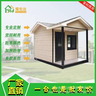 房屋装饰金属雕花板岗亭活动房集成房屋保安收费治安亭值班门卫室