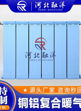 暖气片家用双水道铜铝复合散热器TLF13260型防熏墙铜铝复合暖气片