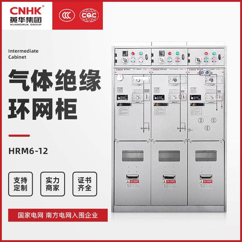 35千伏SF6六氟化硫负荷开关柜XGN15-12交流金属高压环网柜进线柜,五金/工具,高压开关柜,淘宝优惠券,粉丝福利购,淘宝优惠卷