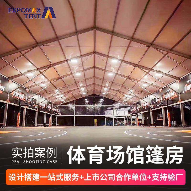 体育篷房户外篮球馆大棚铝合金活动赛事蓬房网球足球羽毛球场篷房,商业/办公家具,广告帐篷/门头篷,淘宝优惠券,粉丝福利购,淘宝优惠卷