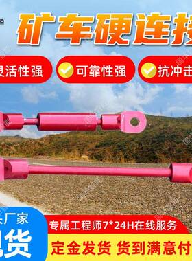 现货出售矿用窄轨车辆硬连接装置ZCYZ-70/650(A)万向硬连接装置