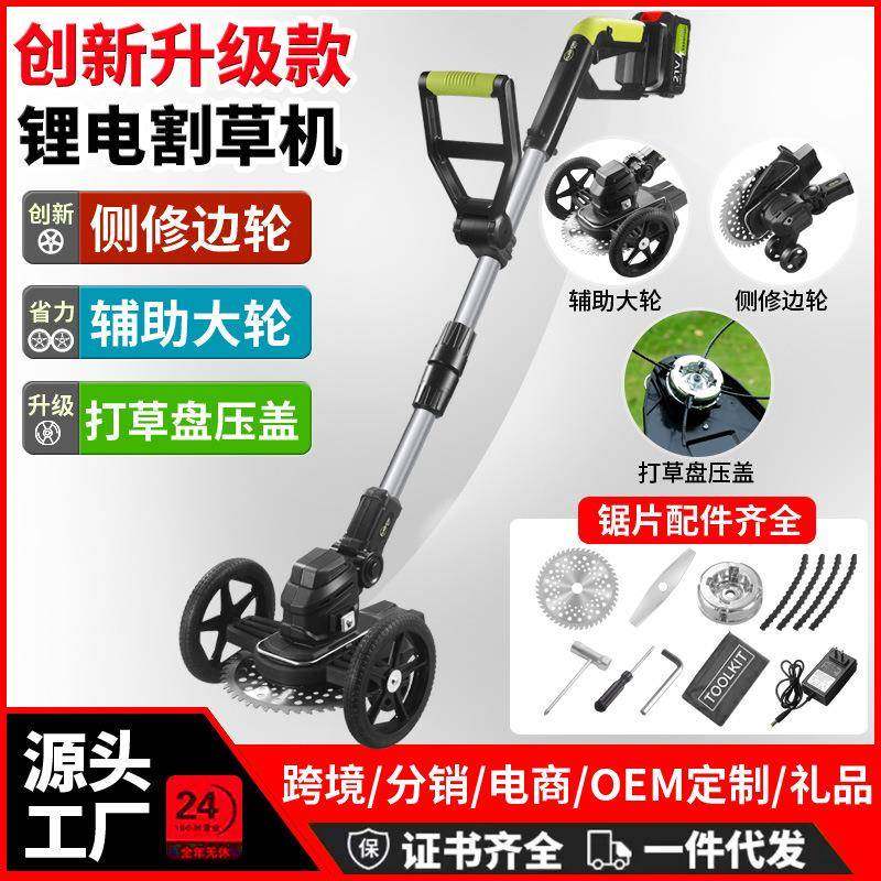 电动割草机便携式家用全自动锂电无刷除草机充电式园林工具打草机,农机/农具/农膜,割灌机/割草机/油锯,淘宝优惠券,粉丝福利购,淘宝优惠卷
