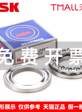 日本NSK 53406U 53410U 53412U 53414U 平面 进口 推力球轴承