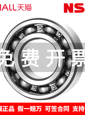 日本进口 NSK 5200 5201双排5202加厚5203 5204 5205ZZ角接触轴承