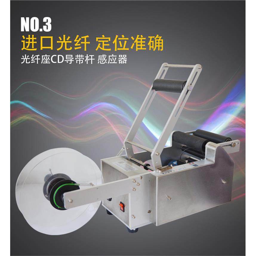 厂家供应-50半自动圆瓶贴标机贴瓶机自动贴标机不干胶贴标,五金/工具,贴标机,淘宝优惠券,粉丝福利购,淘宝优惠卷