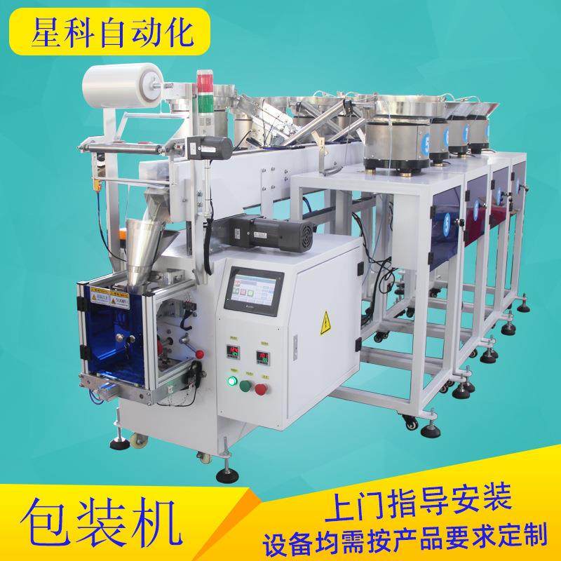 厂家直营可定多颗粒袋包装8盘拖斗自动包装五金零配件包装机械,办公设备/耗材/相关服务,包装机,淘宝优惠券,粉丝福利购,淘宝优惠卷