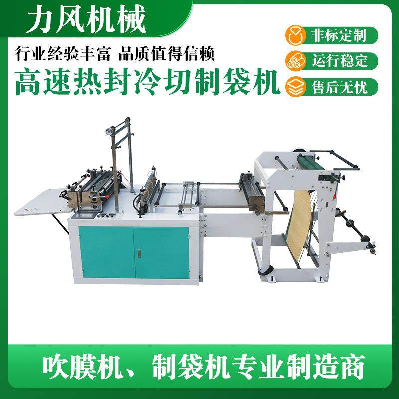 SF-L系列高速热封冷切制袋机铁板结构奶茶袋手提袋PE塑料袋制袋机,五金/工具,制袋机,淘宝优惠券,粉丝福利购,淘宝优惠卷