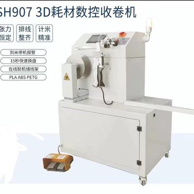 3D耗材收卷机PLAABS线材绕卷3D打印丝在线联机收卷整齐排线
