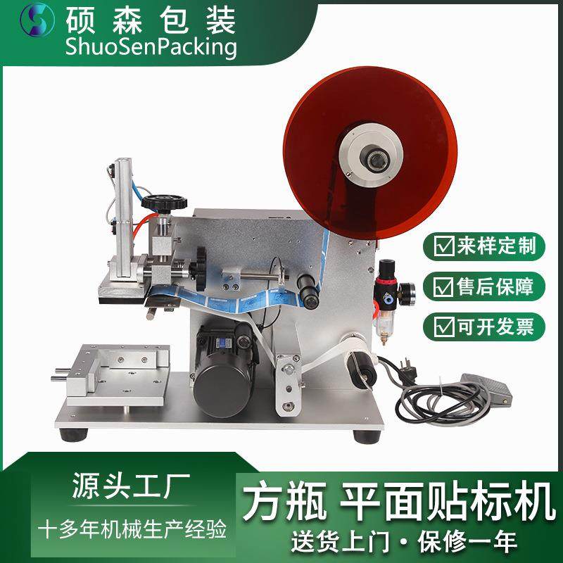平面贴标机方瓶双面贴标机纸盒药盒贴标签机全自动贴标机厂家,清洗/食品/商业设备,其他食品加工设备,淘宝优惠券,粉丝福利购,淘宝优惠卷
