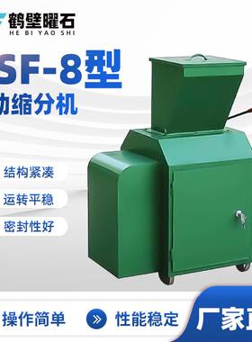 DSF-8型电动缩分机煤炭煤质分析设备源头工厂