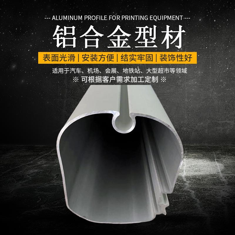 铝合金型材加工工业铝型材挤出异形铝型材挤出加工山东青岛厂家