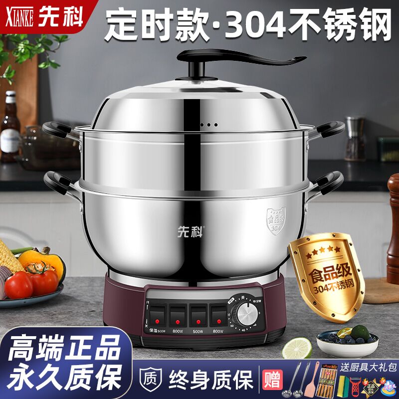 先科新款多功能家用电炒锅电热锅炒菜蒸煮煎炖一体电锅电蒸锅火锅