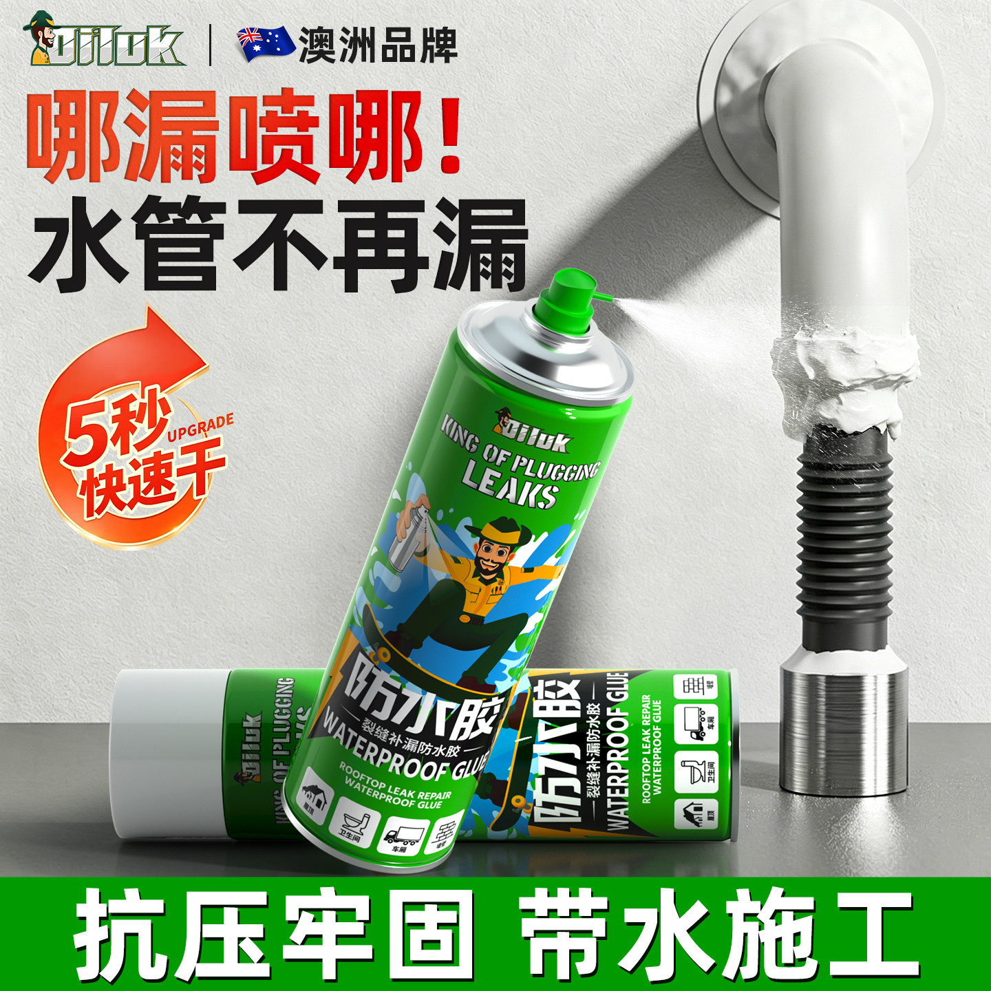 水管漏水补漏胶pvcppr塑料下水管道高压密封堵漏胶防水胶裂缝渗水