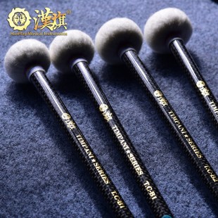 汉旗古典定音鼓鼓槌T.C系列 碳纤维材质鼓棒