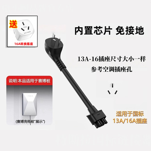 适用特斯拉赛博充转换插头特斯拉赛博伴侣随车充插头适配器转换头