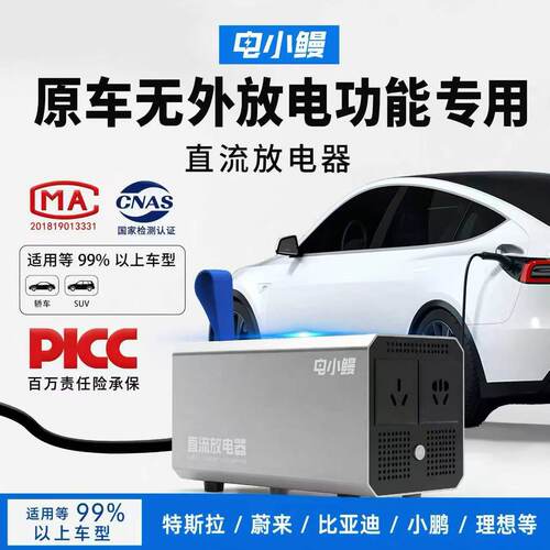电小鳗直流外放电枪逆变器