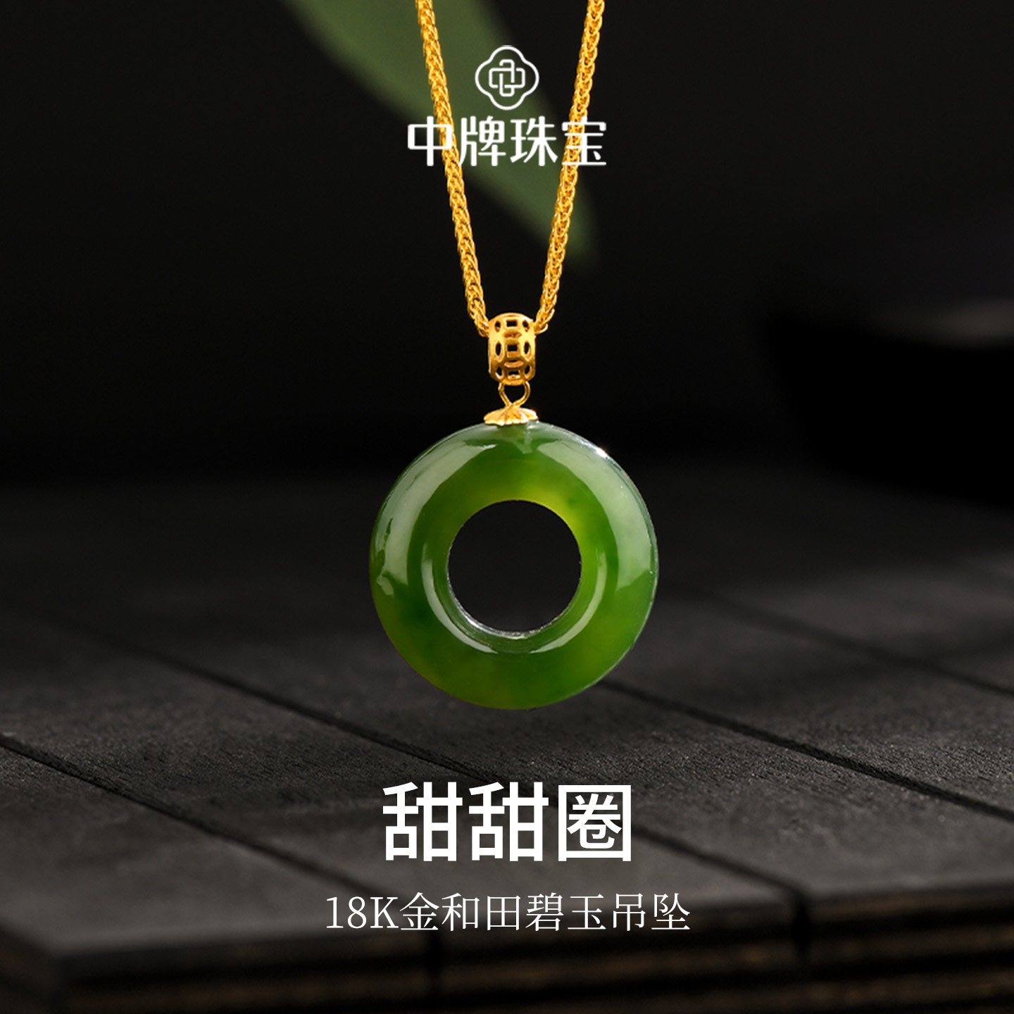 18K金和田玉甜甜圈吊坠平安扣项链玉石颈链AU750金镶玉首饰礼