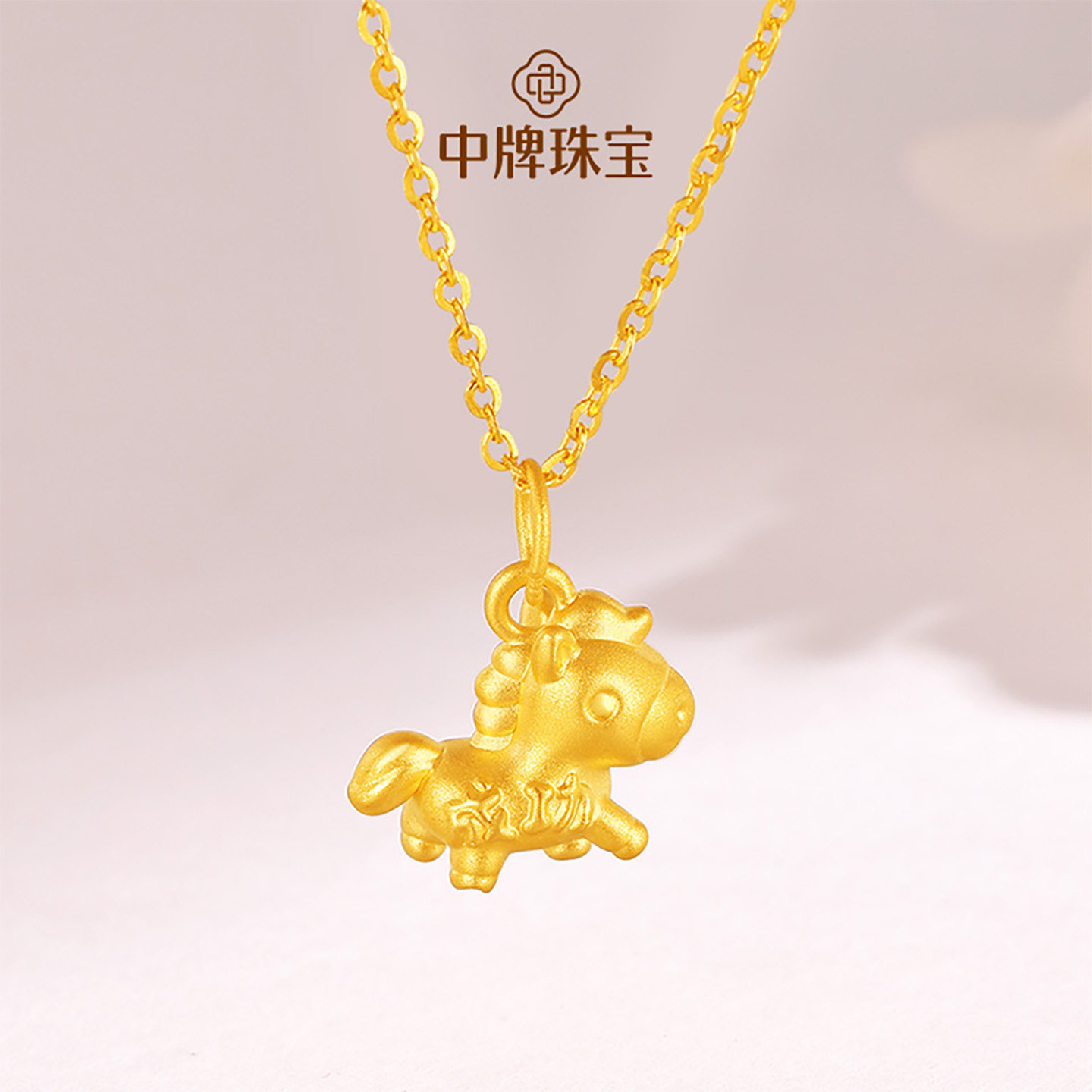 足金小金马项链黄金马吊坠马宝宝生肖挂件本命年金饰马上成功挂坠