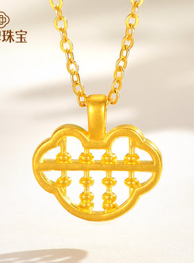 足金祥云算盘吊坠金算盘黄金项链