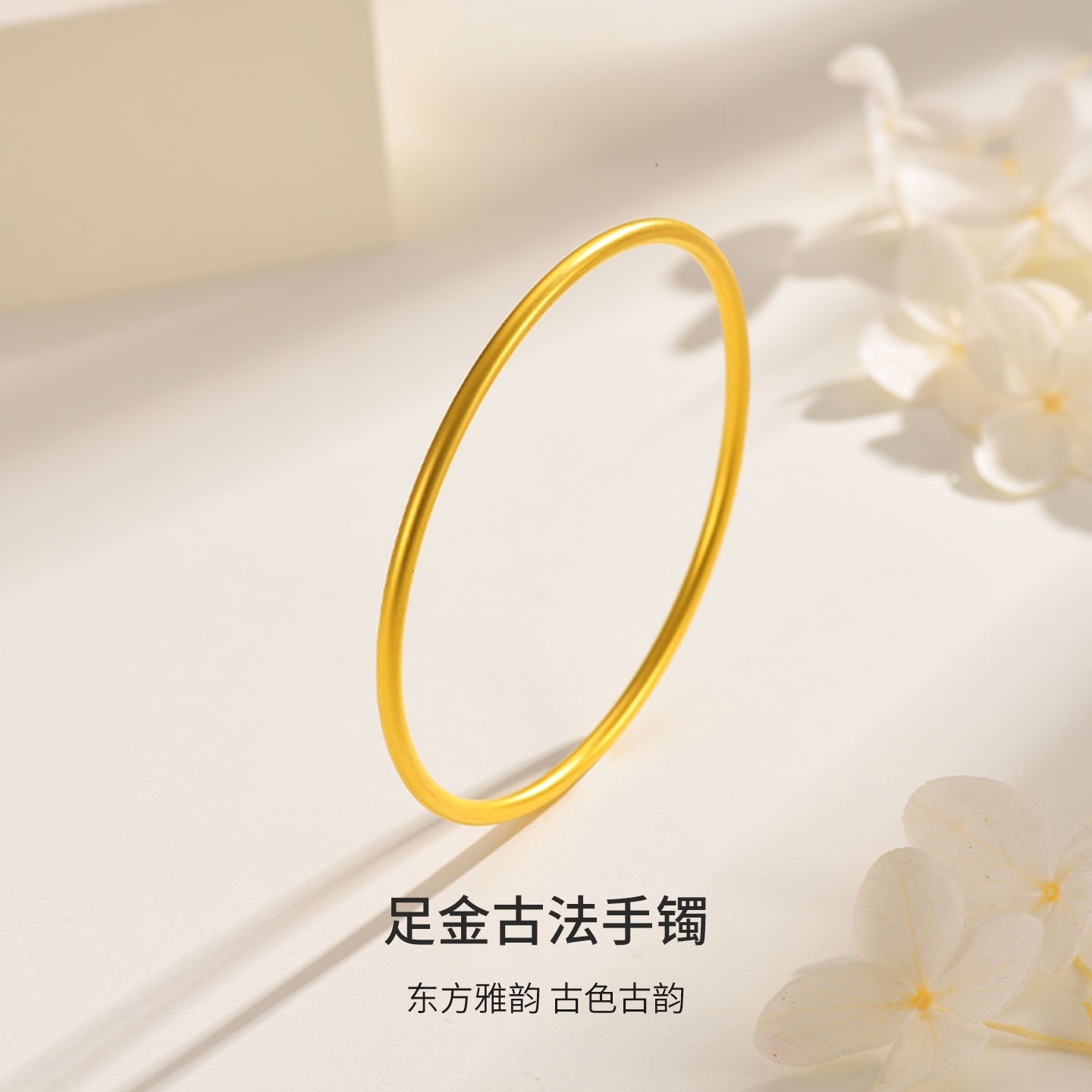 足金素圈镯子黄金手镯古法传承金镯子纯金手环金镯生日礼物送女友