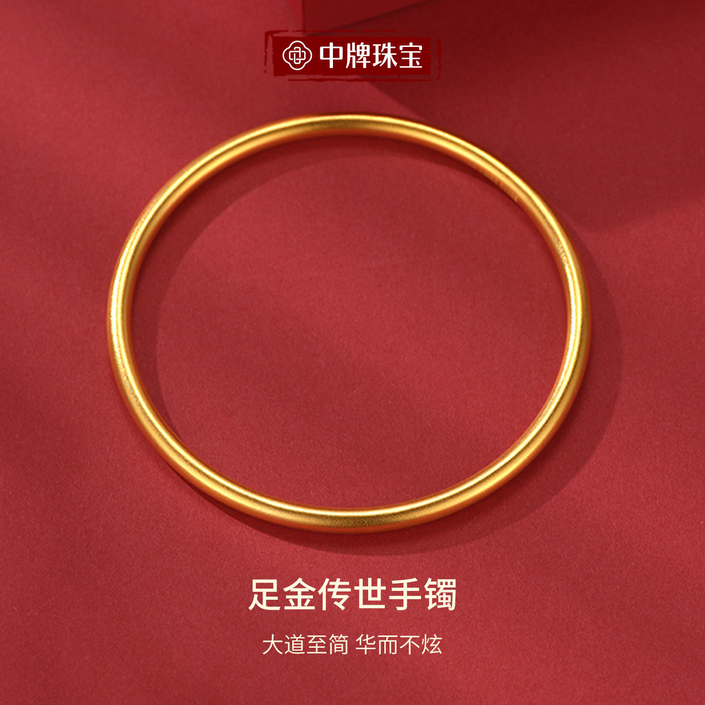 黄金手镯足金999素圈镯子古法传承金手镯金镯金镯子纯金手饰礼物