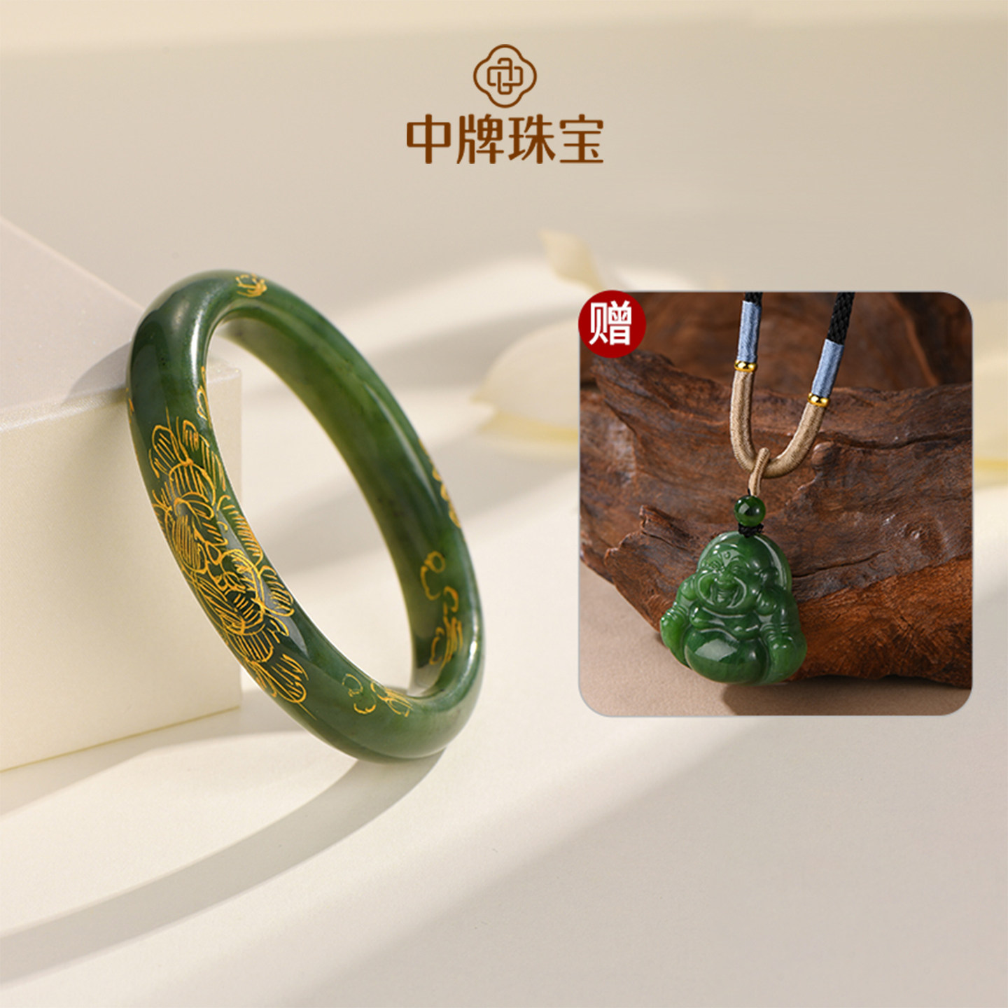 碧玉描金牡丹花玉镯金玉满堂天然和田玉手镯花开富贵雕花镯子细料