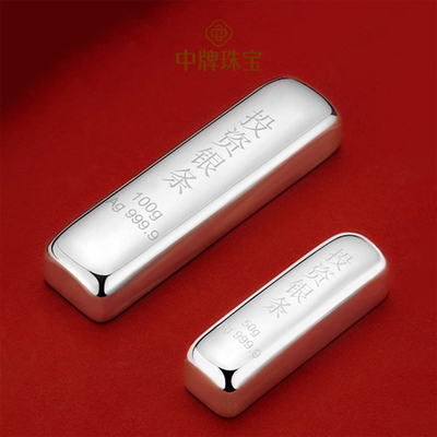 9999投资银条100g银砖200g银锭