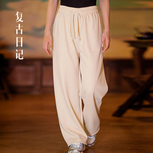 复古日记“望舒”早秋百搭中式通勤窄版毛巾直筒糯米裤25DK2121
