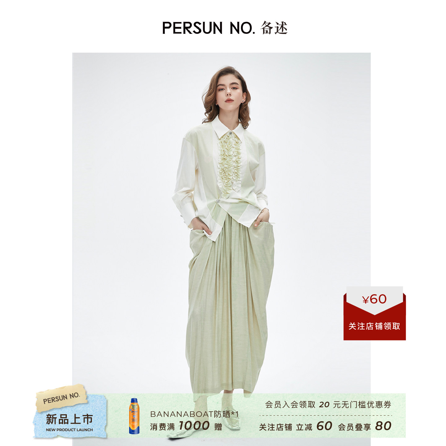 PERSUN NO.备述 白茶色木耳边拼色衬衫PDF5C124