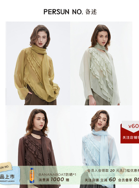 PERSUN NO.备述不规则荷叶边上衣 PDF5E165/166/167/168