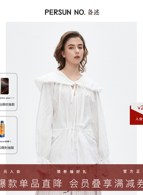 PERSUN NO.备述 【张凯毅】法式翻领立体颗粒刺绣上衣PDF5E133