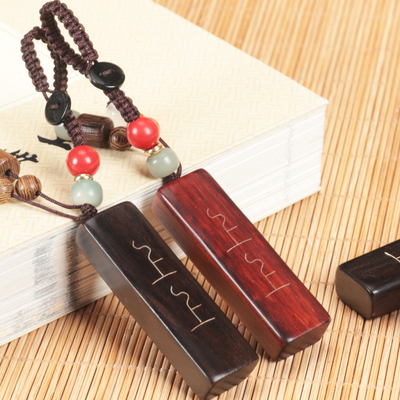 上上签紫檀木汽车钥匙扣挂件