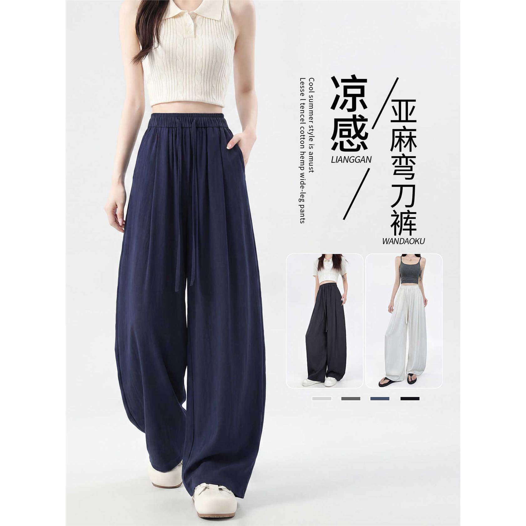 藏青色亚麻弯刀裤女2026新款夏季薄款垂坠感老钱风冰丝防晒阔腿裤