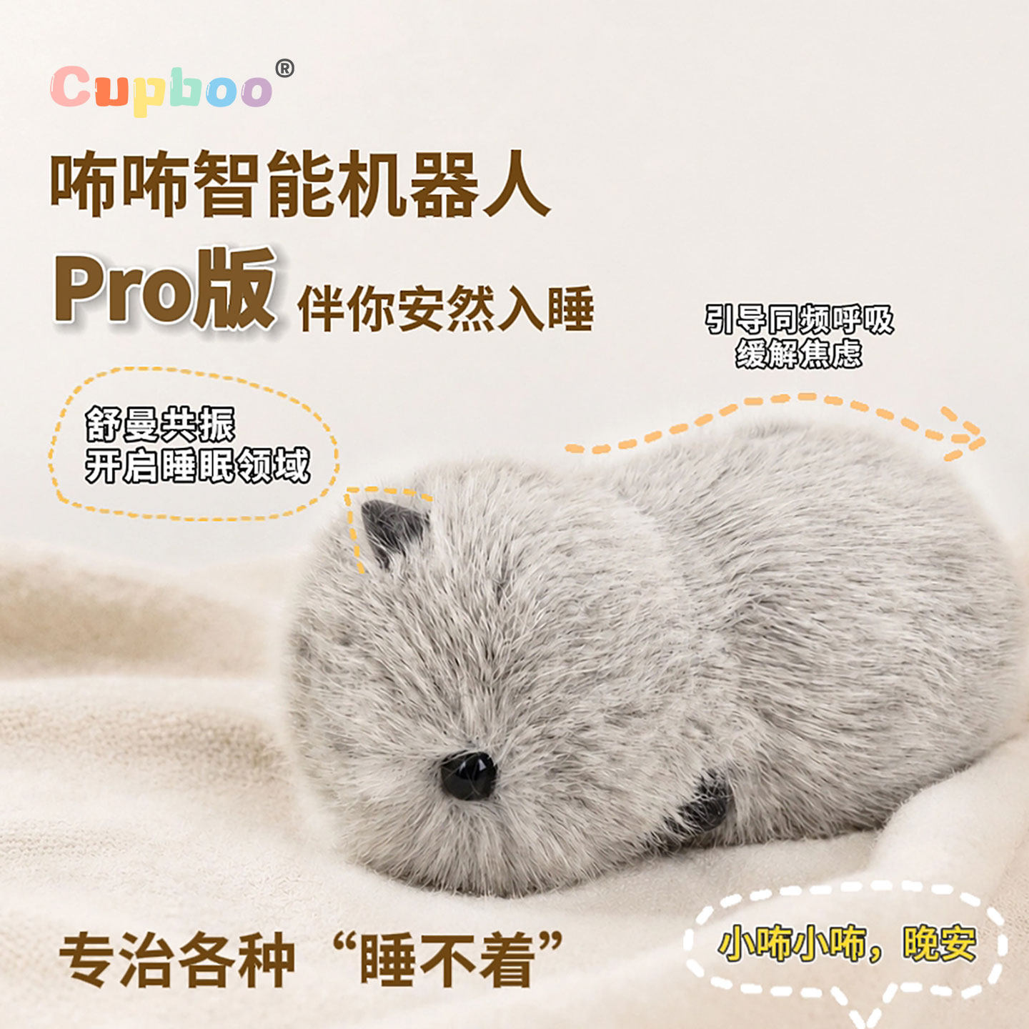 Cupboo咘咘Pro版智能A智能机器人