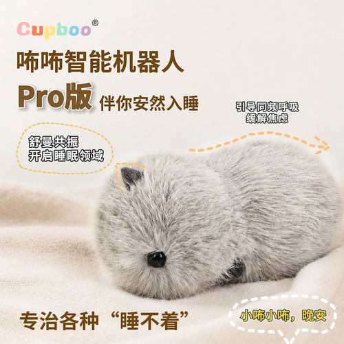 Cupboo咘咘Pro版智能AI毛绒宠物机器人仿生心跳正念呼吸助眠情感陪伴治愈系生日礼物