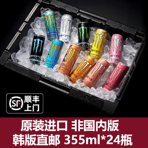 韩国直邮可口可乐MONSTER魔爪能量饮料多种风味运动355ML*24碳酸