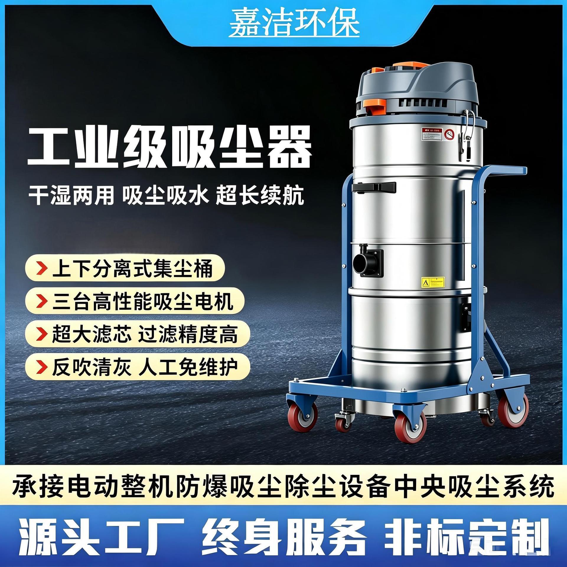 轻便的工业用吸尘器-适用于工厂车间:地面尘土、煤灰、水泥、碳灰