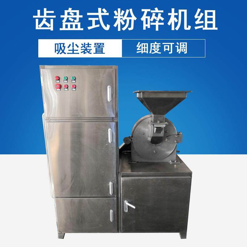 供应药材粉碎机中草药齿盘粉碎机组连续投料粉碎机组,清洗/食品/商业设备,其他食品加工设备,淘宝优惠券,粉丝福利购,淘宝优惠卷