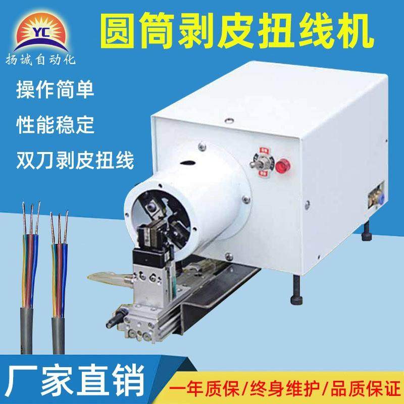 自动剥皮扭线机气电剥线绞线机电源电子橡胶线圆筒脱皮拧线搓线机,五金/工具,剥线机,淘宝优惠券,粉丝福利购,淘宝优惠卷