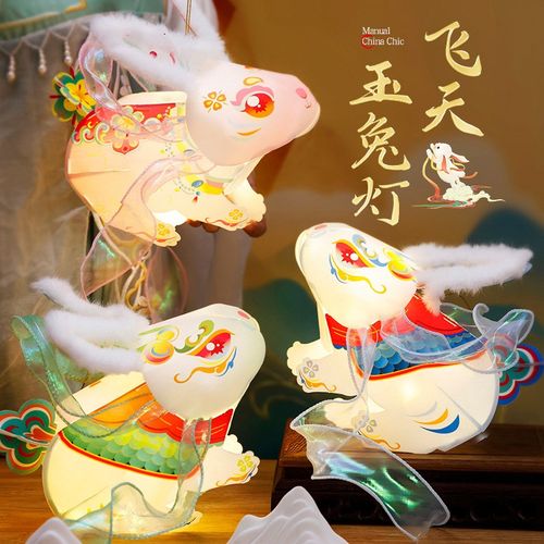 中秋节非遗兔子灯笼diy手工材料包儿童手提发光pvc古风装饰花灯
