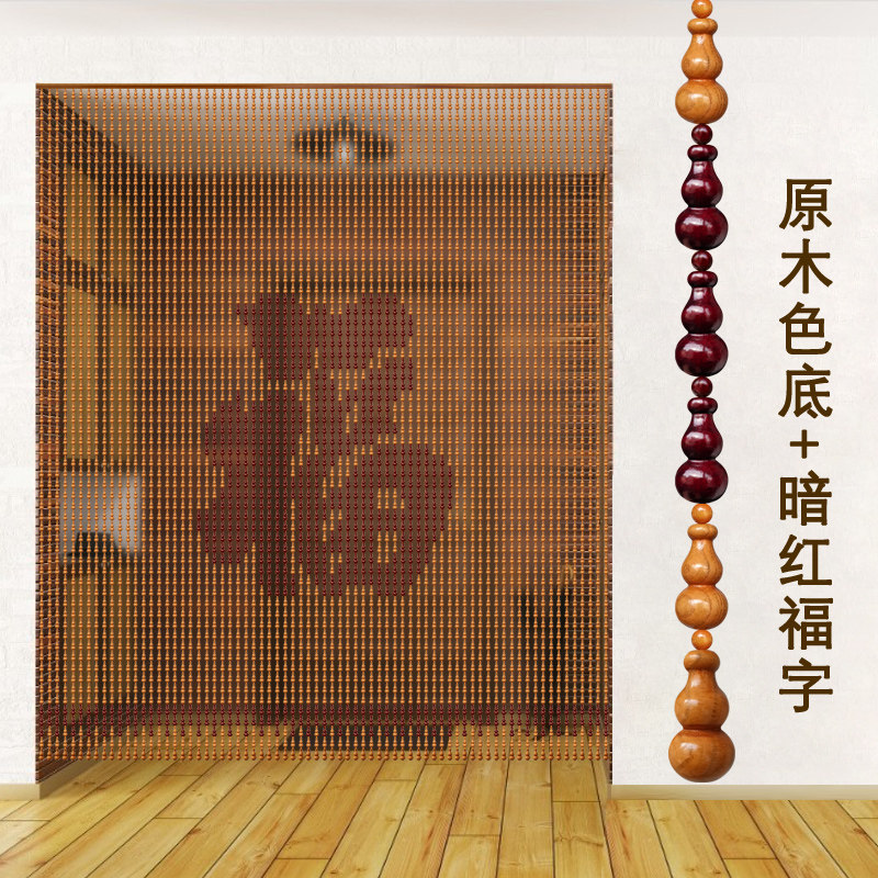 新款福字珠帘全桃木葫芦中式屏风玄关隔断帘卧室门对门免打孔门帘