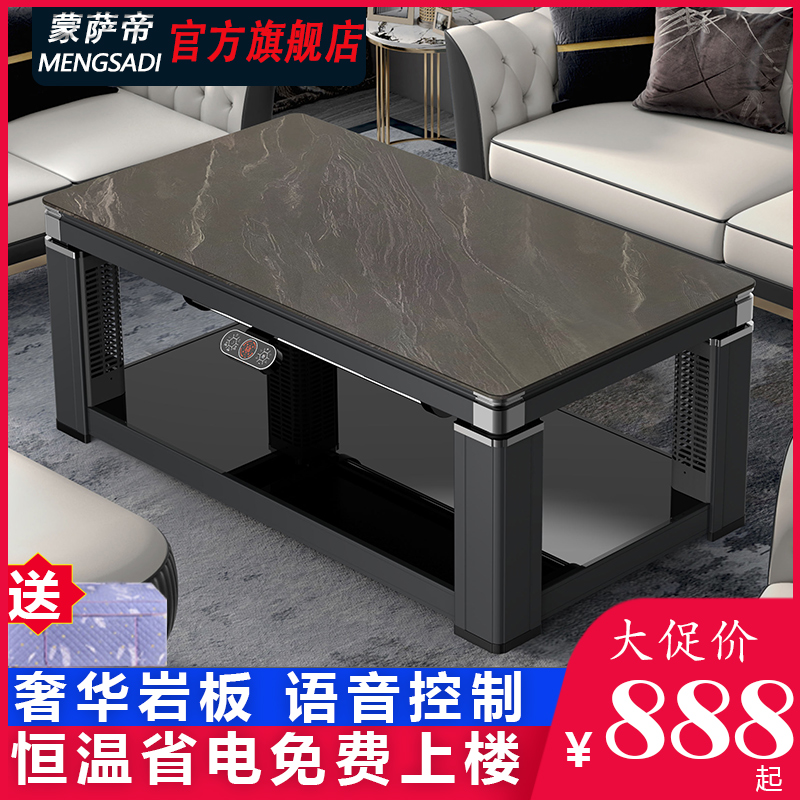 蒙萨帝电暖桌取暖桌烤火茶几升降烤火炉电火考炉子家用取暖器一体