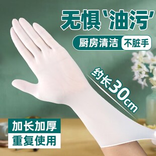 家务丁腈手套洗碗加长加厚12英寸耐用防油橡胶劳保厨房清洁贴手女
