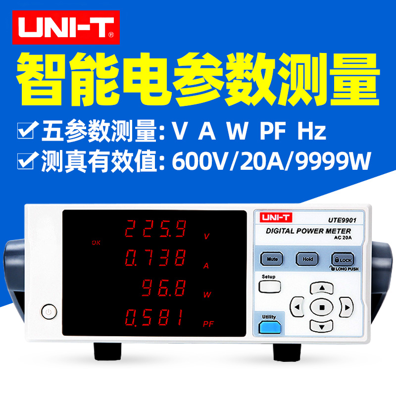 优利德UTE9800智能电参数测量仪电压电流测试仪UTE9901数字功率计