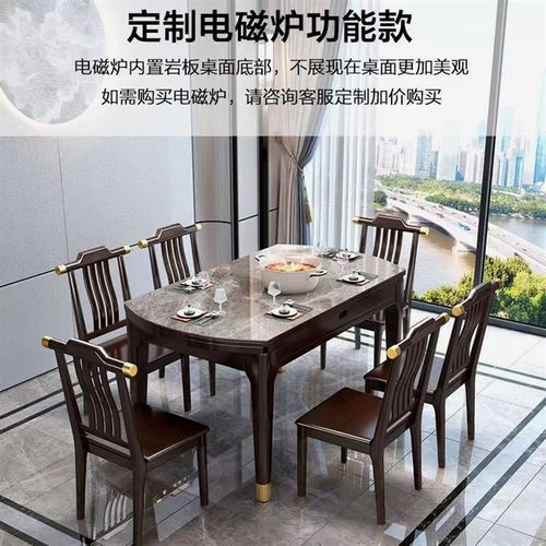 实木岩板餐桌家用新中式高档折叠客厅桌子拉伸方圆椅子小户型新款