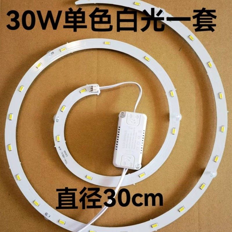 led改造灯灯盘吸顶灯灯芯灯条光源替换圆形灯板灯管节能超亮白光,家装灯饰光源,LED球泡灯,淘宝优惠券,粉丝福利购,淘宝优惠卷